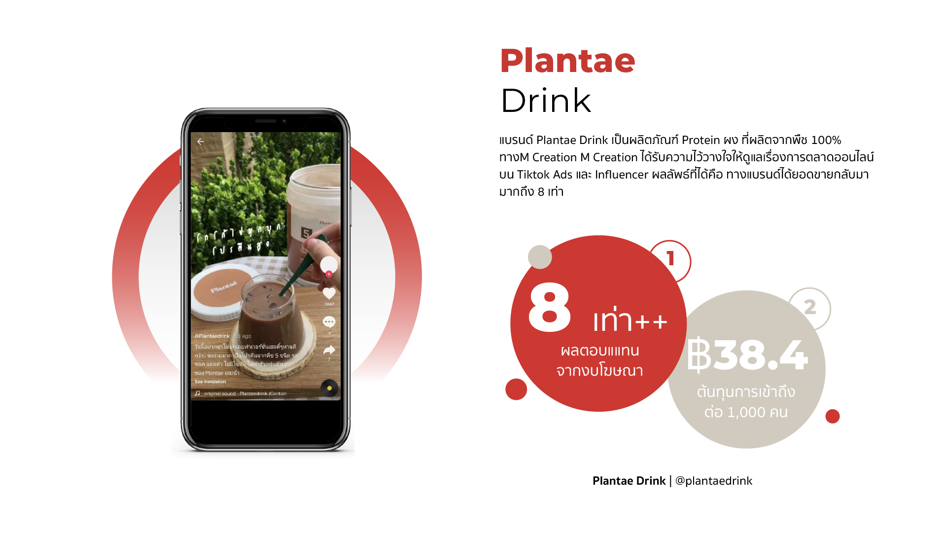 plantae drink